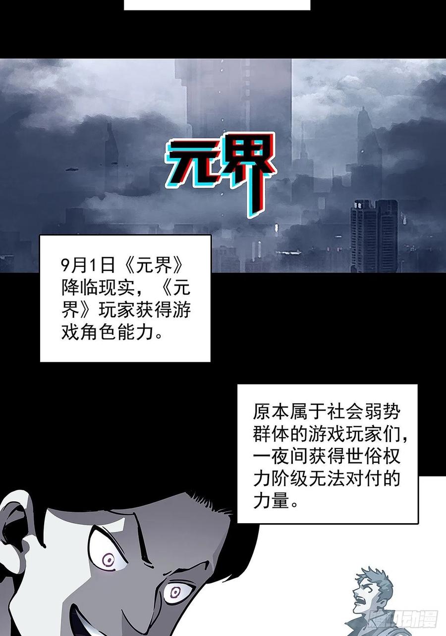 《从认真玩游戏开始崛起》‘生劲’的获取 第2页