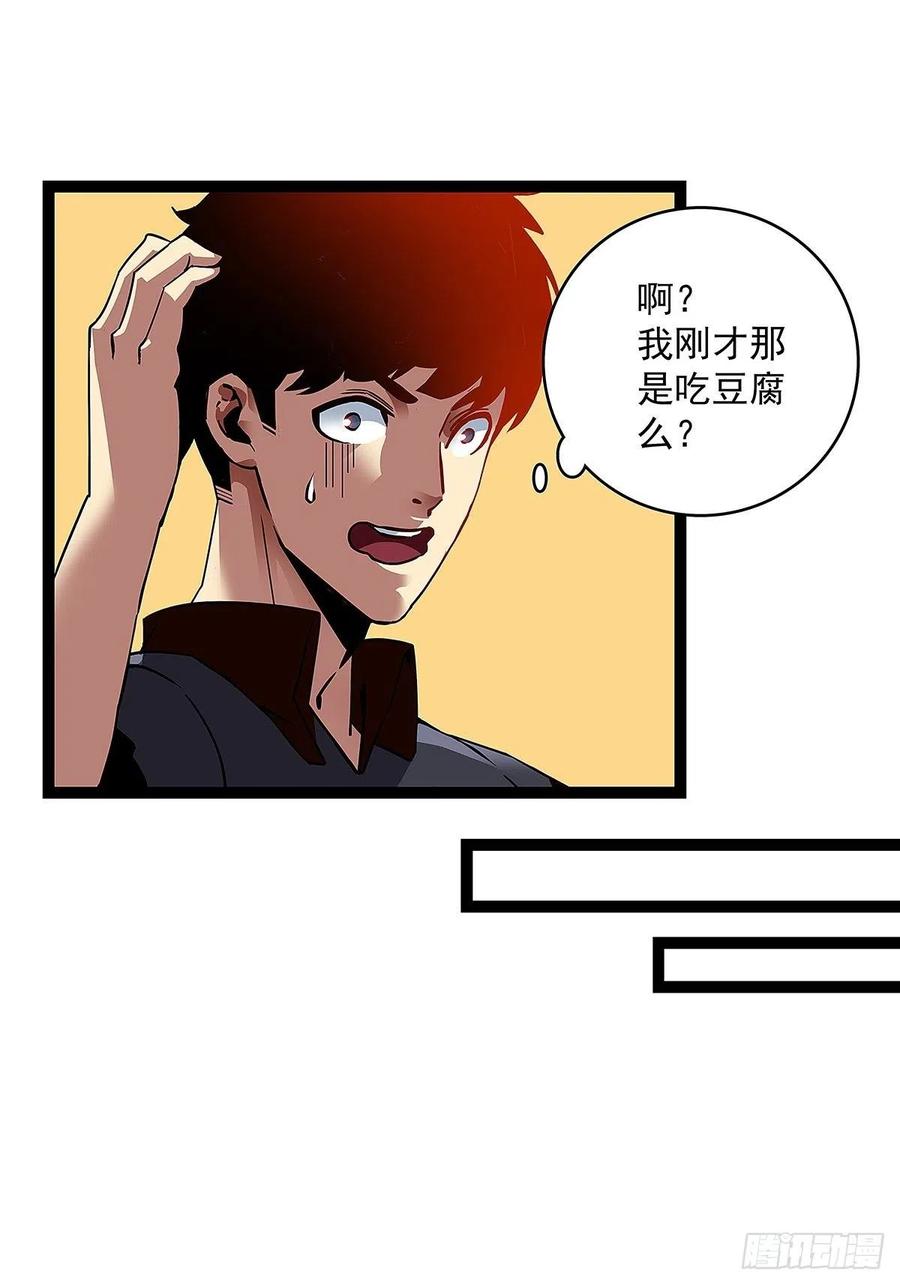 《从认真玩游戏开始崛起》‘生劲’的获取 第6页