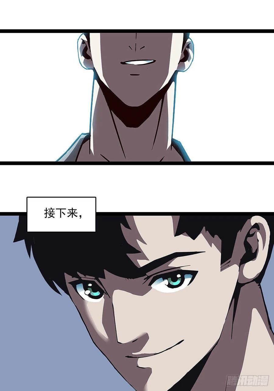 《从认真玩游戏开始崛起》‘生劲’的获取 第75页