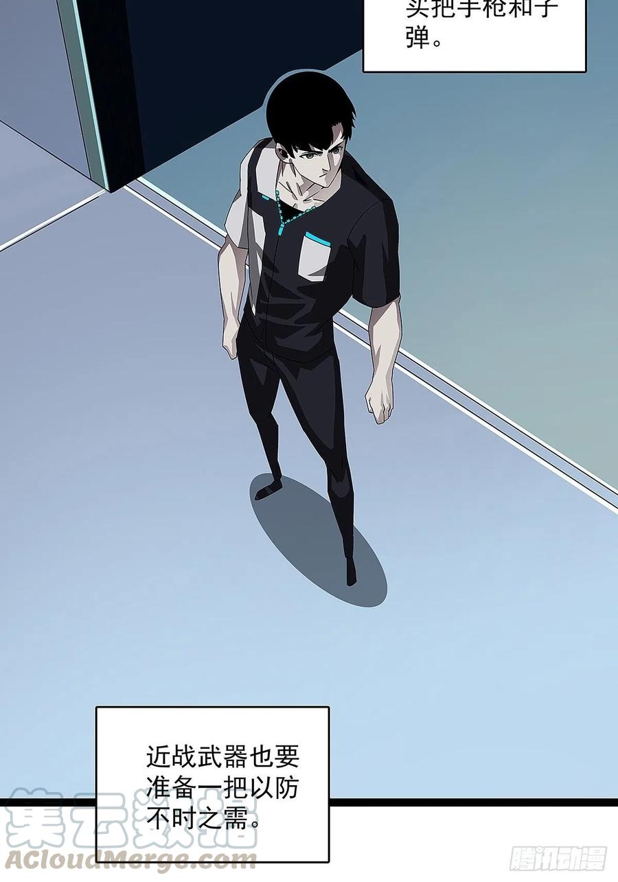 《从认真玩游戏开始崛起》‘生劲’的获取 第82页