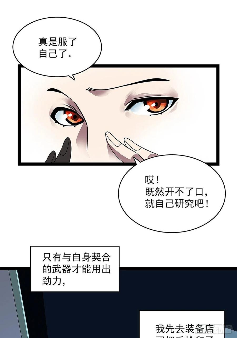 《从认真玩游戏开始崛起》‘生劲’的获取 第81页