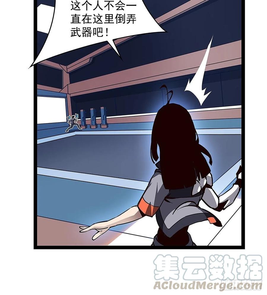 《从认真玩游戏开始崛起》‘生劲’的获取 第52页