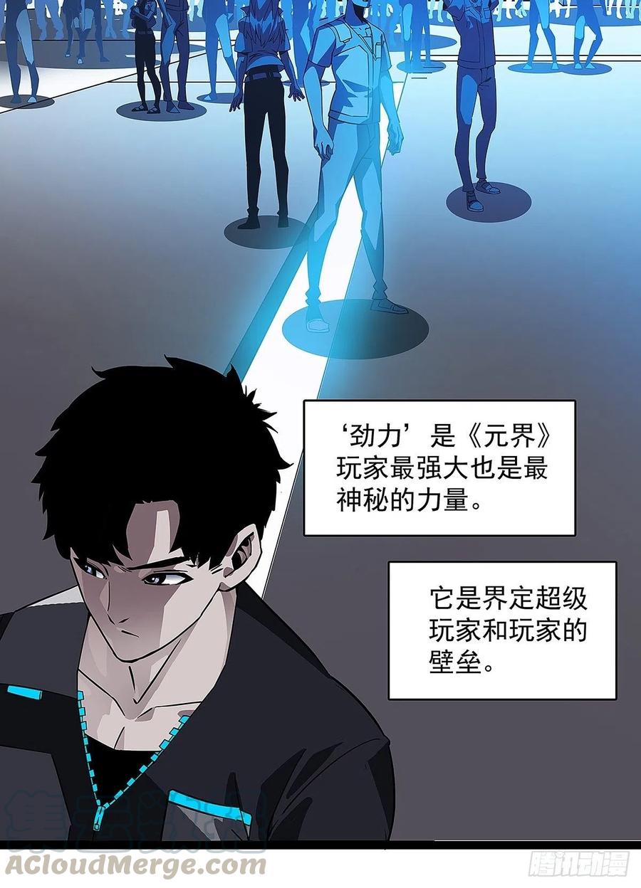 《从认真玩游戏开始崛起》‘生劲’的获取 第22页