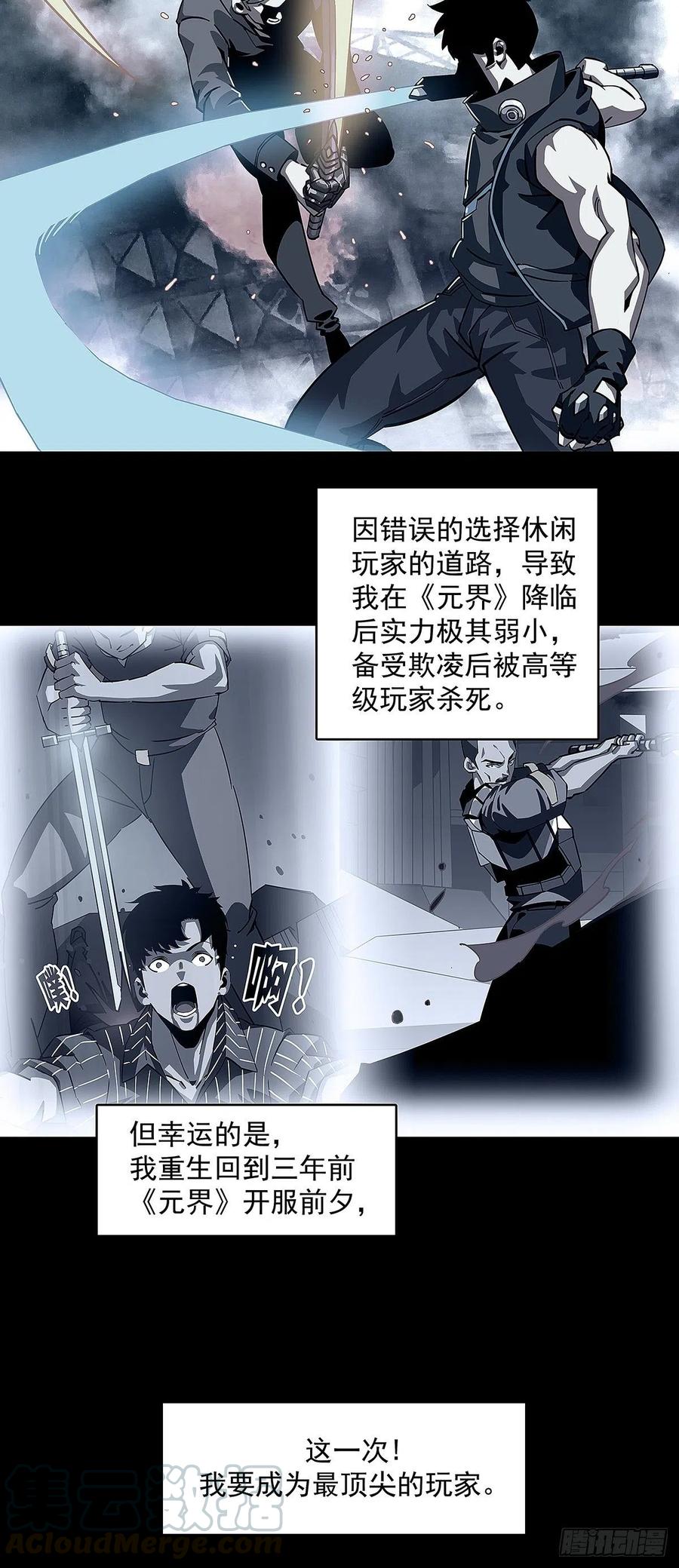 《从认真玩游戏开始崛起》‘生劲’的获取 第4页