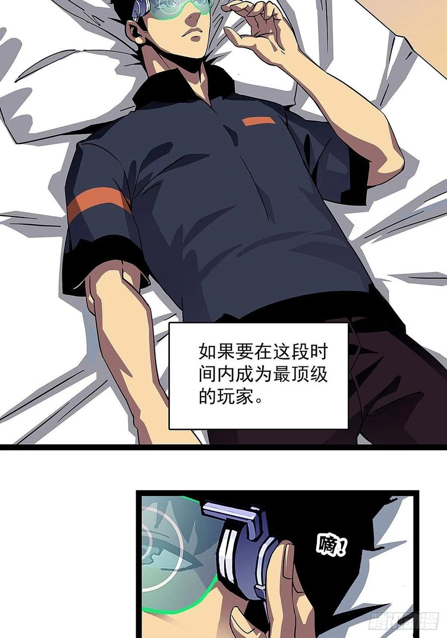《从认真玩游戏开始崛起》‘生劲’的获取 第9页