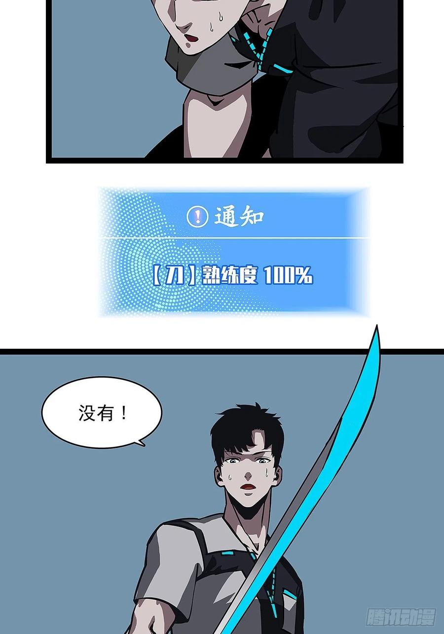 《从认真玩游戏开始崛起》‘生劲’的获取 第30页