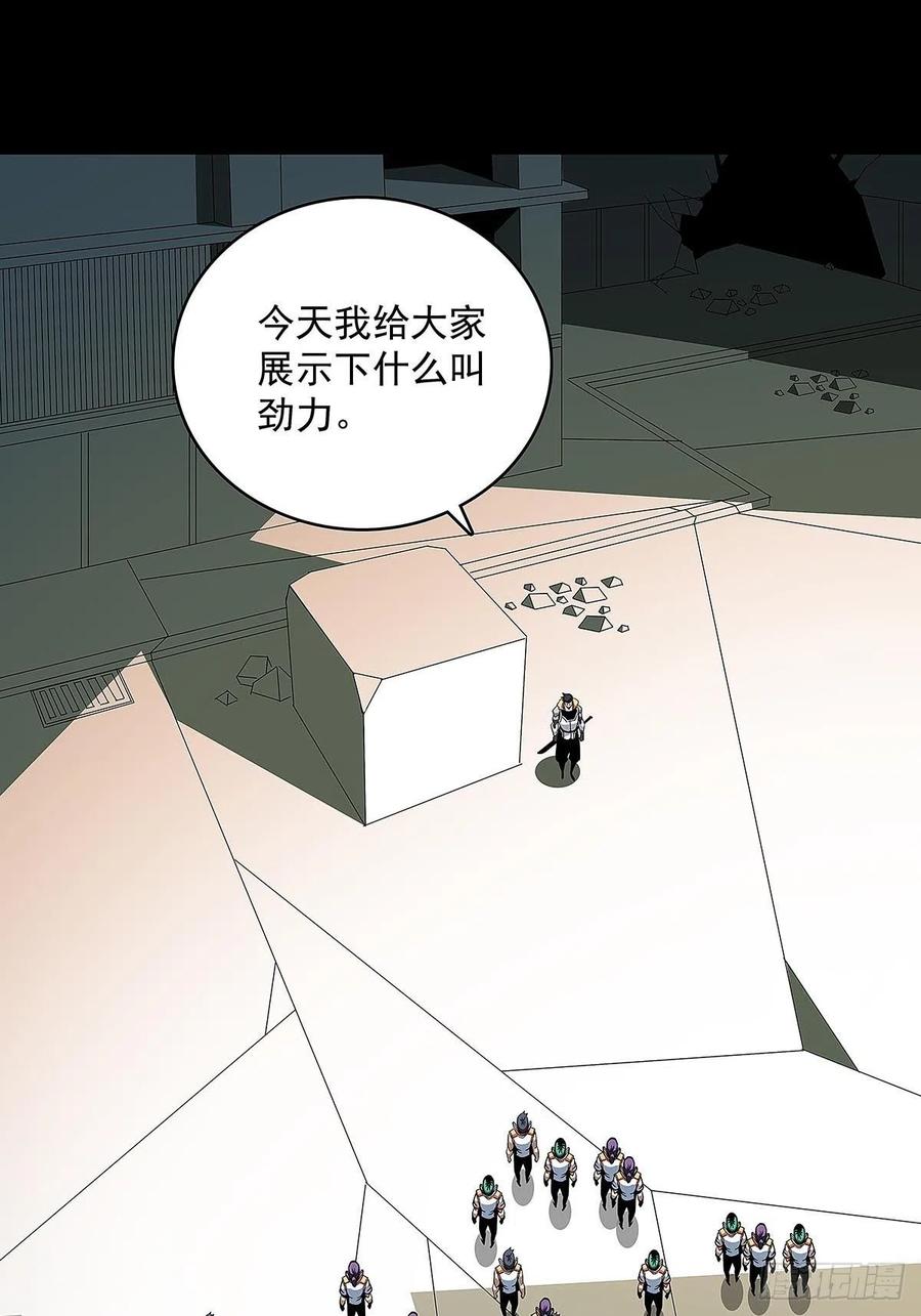 《从认真玩游戏开始崛起》‘生劲’的获取 第11页