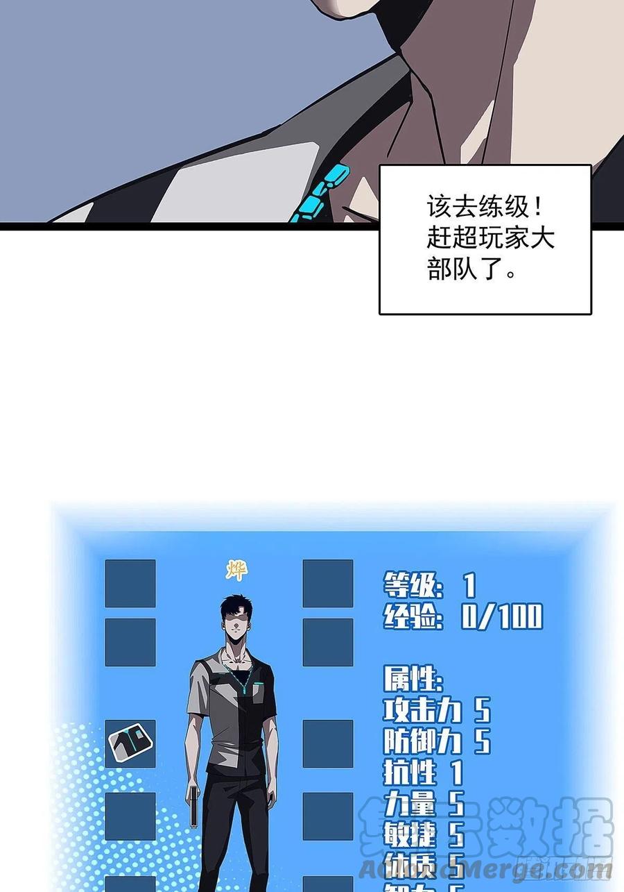 《从认真玩游戏开始崛起》‘生劲’的获取 第76页