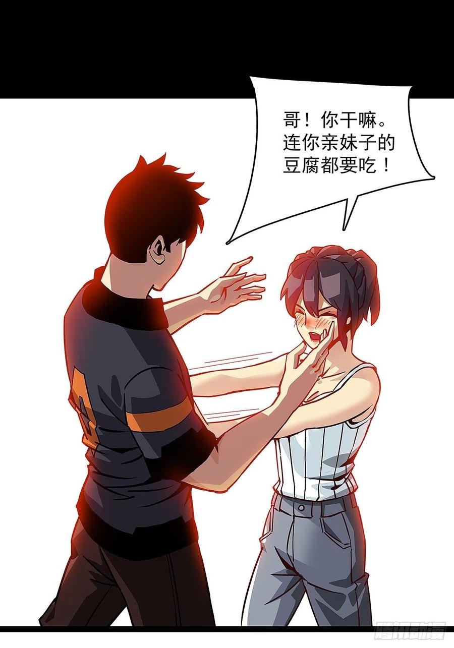 《从认真玩游戏开始崛起》‘生劲’的获取 第5页