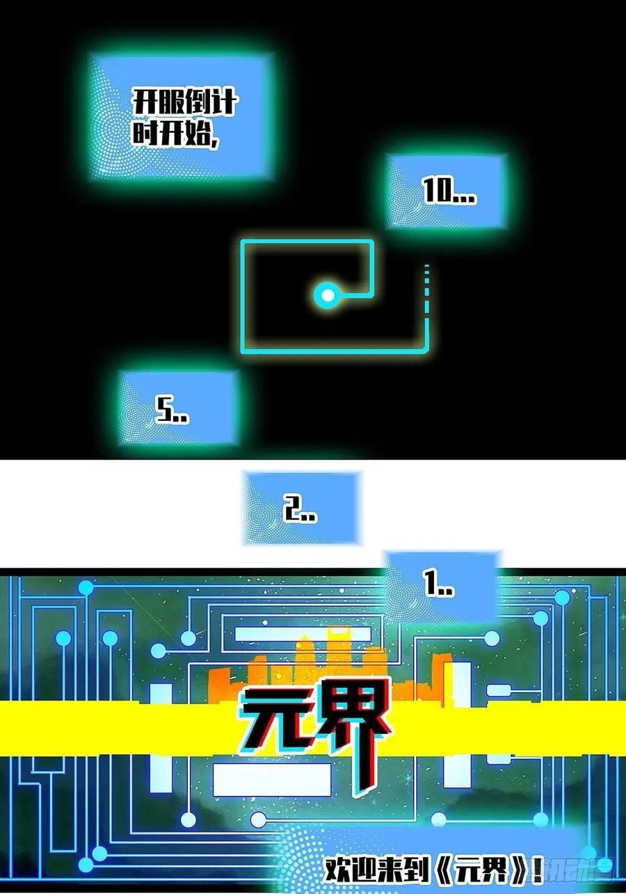 《从认真玩游戏开始崛起》‘生劲’的获取 第17页