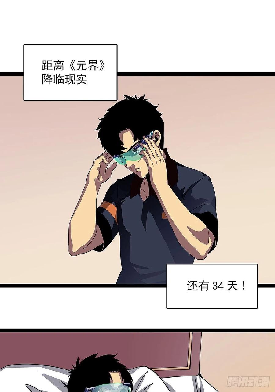 《从认真玩游戏开始崛起》‘生劲’的获取 第8页
