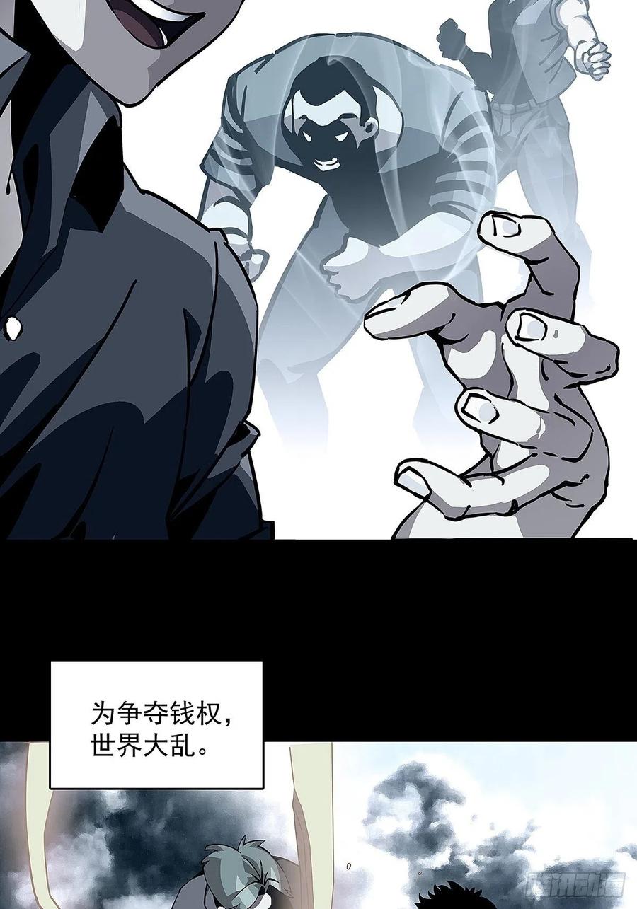 《从认真玩游戏开始崛起》‘生劲’的获取 第3页