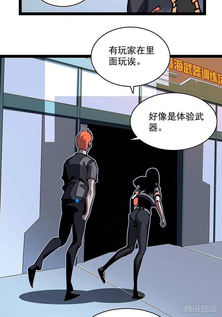 《从认真玩游戏开始崛起》‘生劲’的获取 第36页