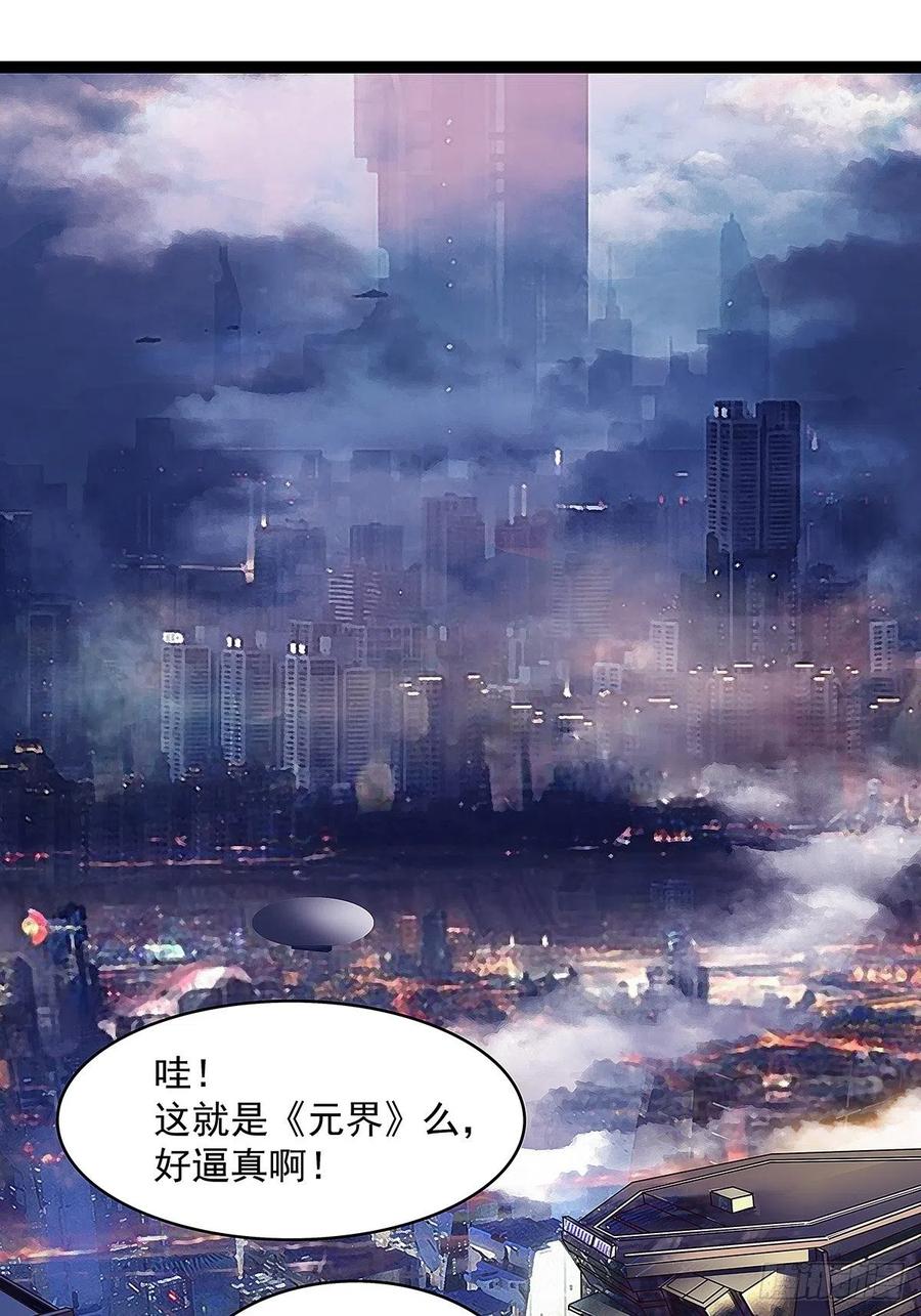 《从认真玩游戏开始崛起》‘生劲’的获取 第20页