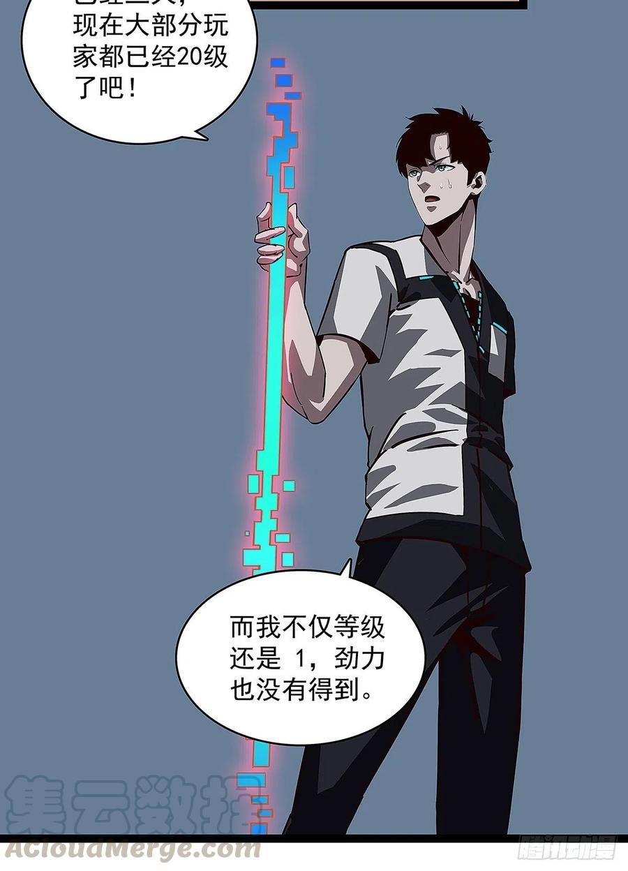 《从认真玩游戏开始崛起》‘生劲’的获取 第46页