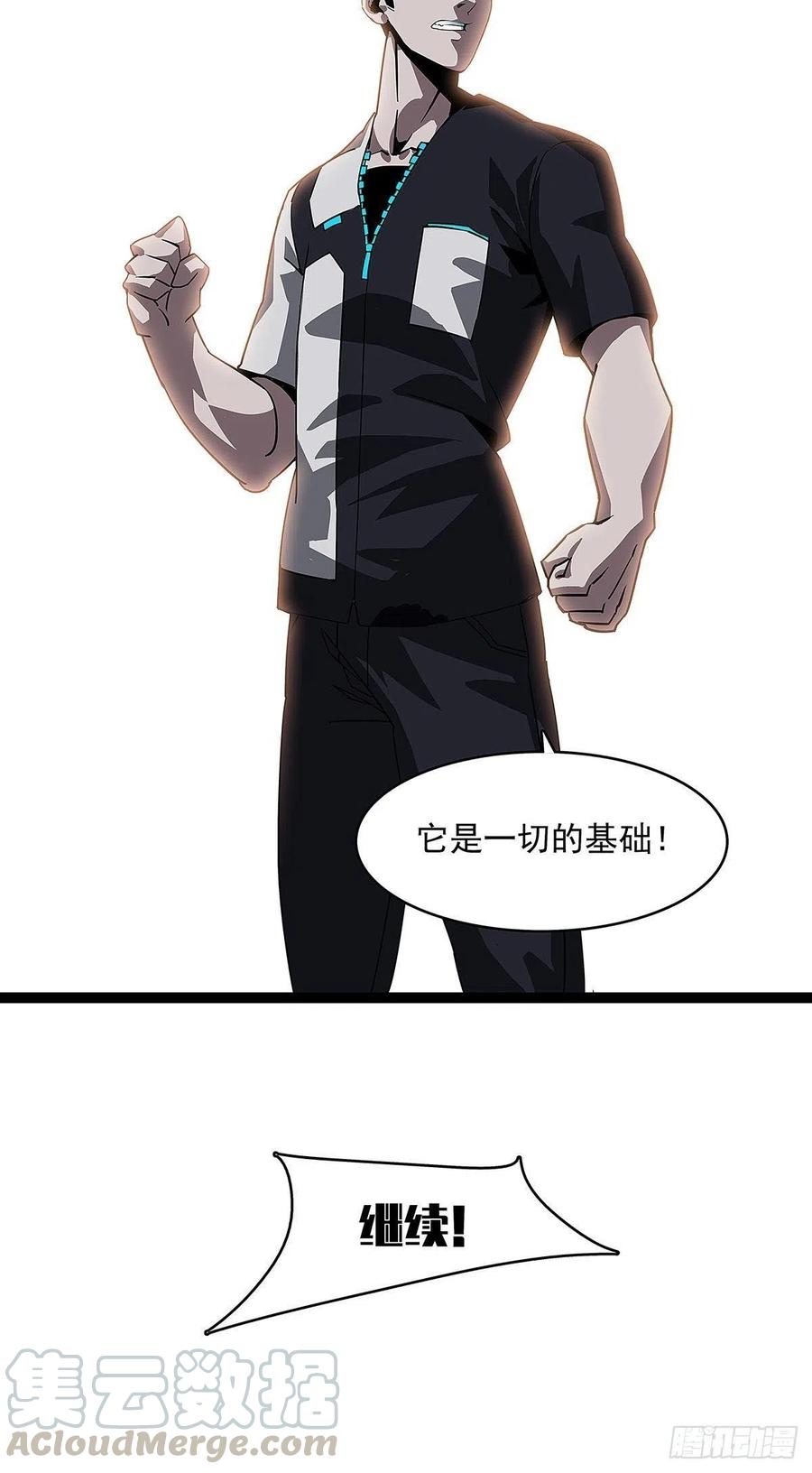 《从认真玩游戏开始崛起》‘生劲’的获取 第49页