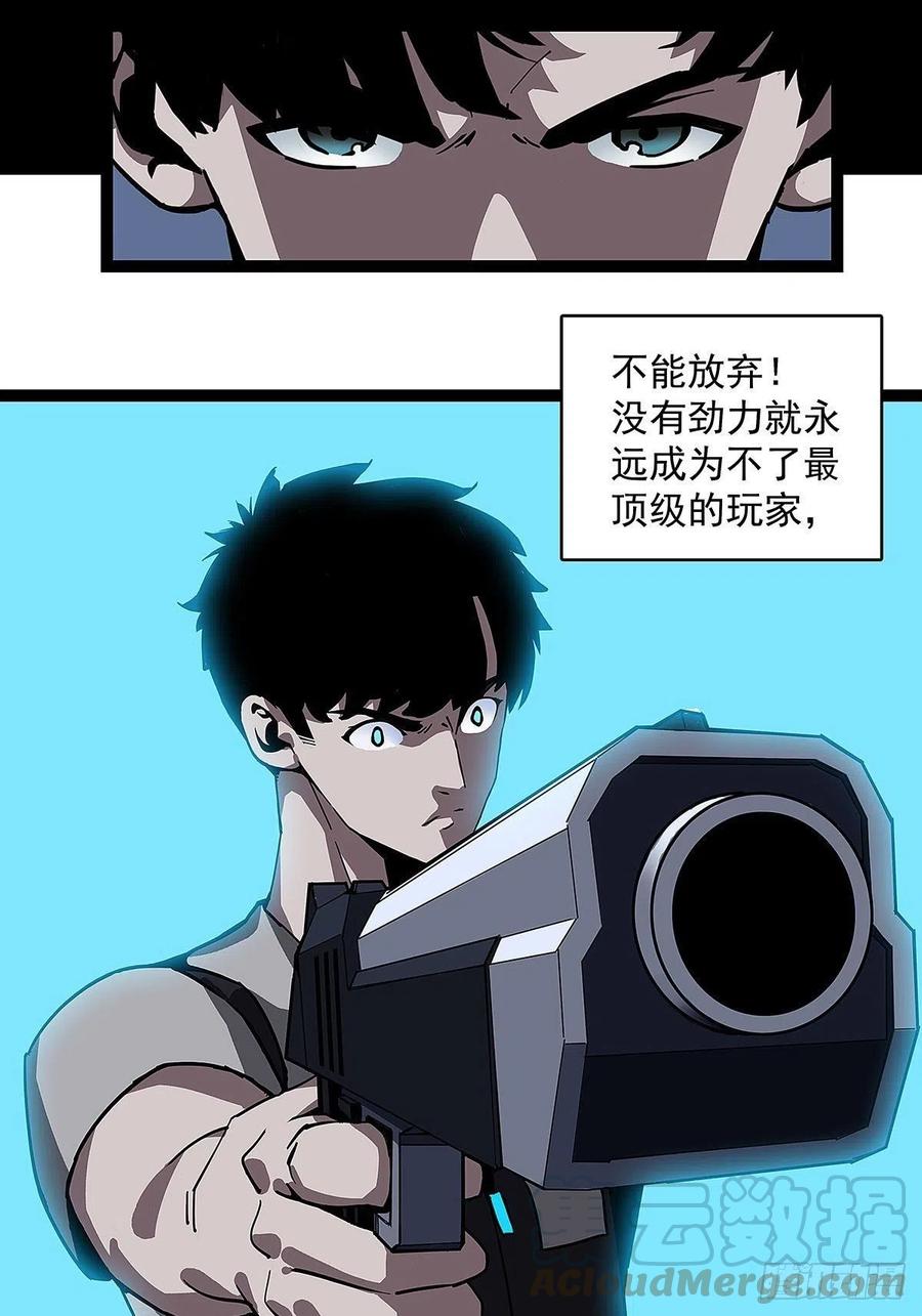 《从认真玩游戏开始崛起》‘生劲’的获取 第64页