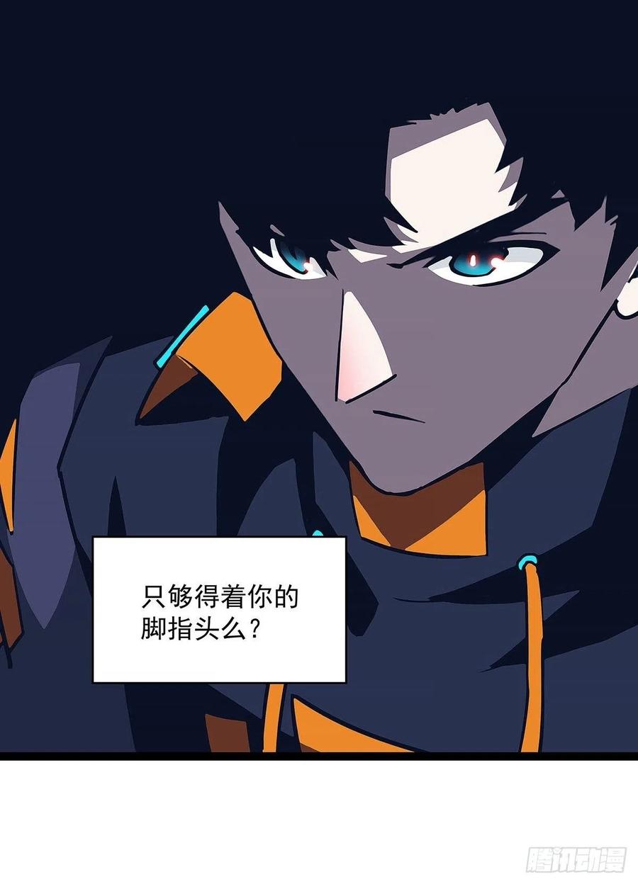 《从认真玩游戏开始崛起》如雷登场 第32页