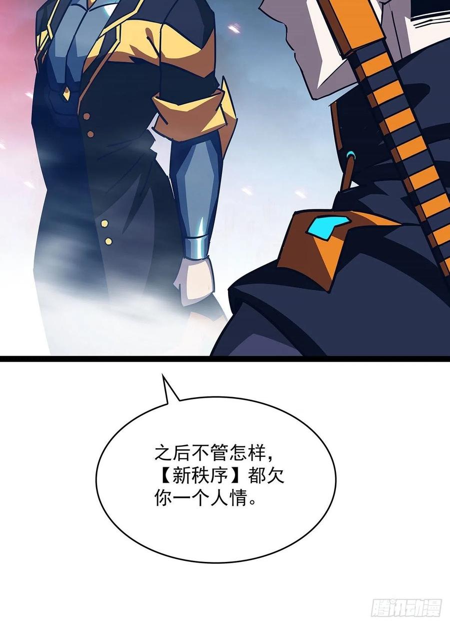 《从认真玩游戏开始崛起》如雷登场 第45页