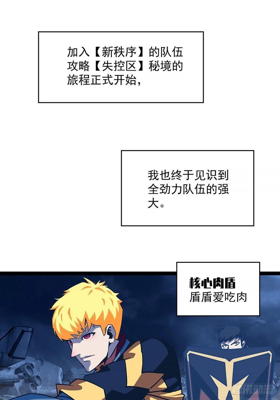 《从认真玩游戏开始崛起》如雷登场 第3页