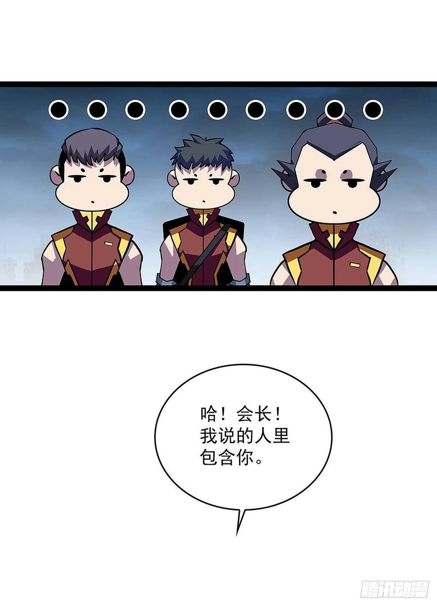 《从认真玩游戏开始崛起》如雷登场 第21页