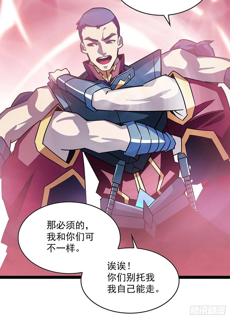 《从认真玩游戏开始崛起》如雷登场 第38页