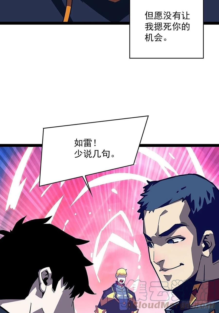 《从认真玩游戏开始崛起》如雷登场 第34页