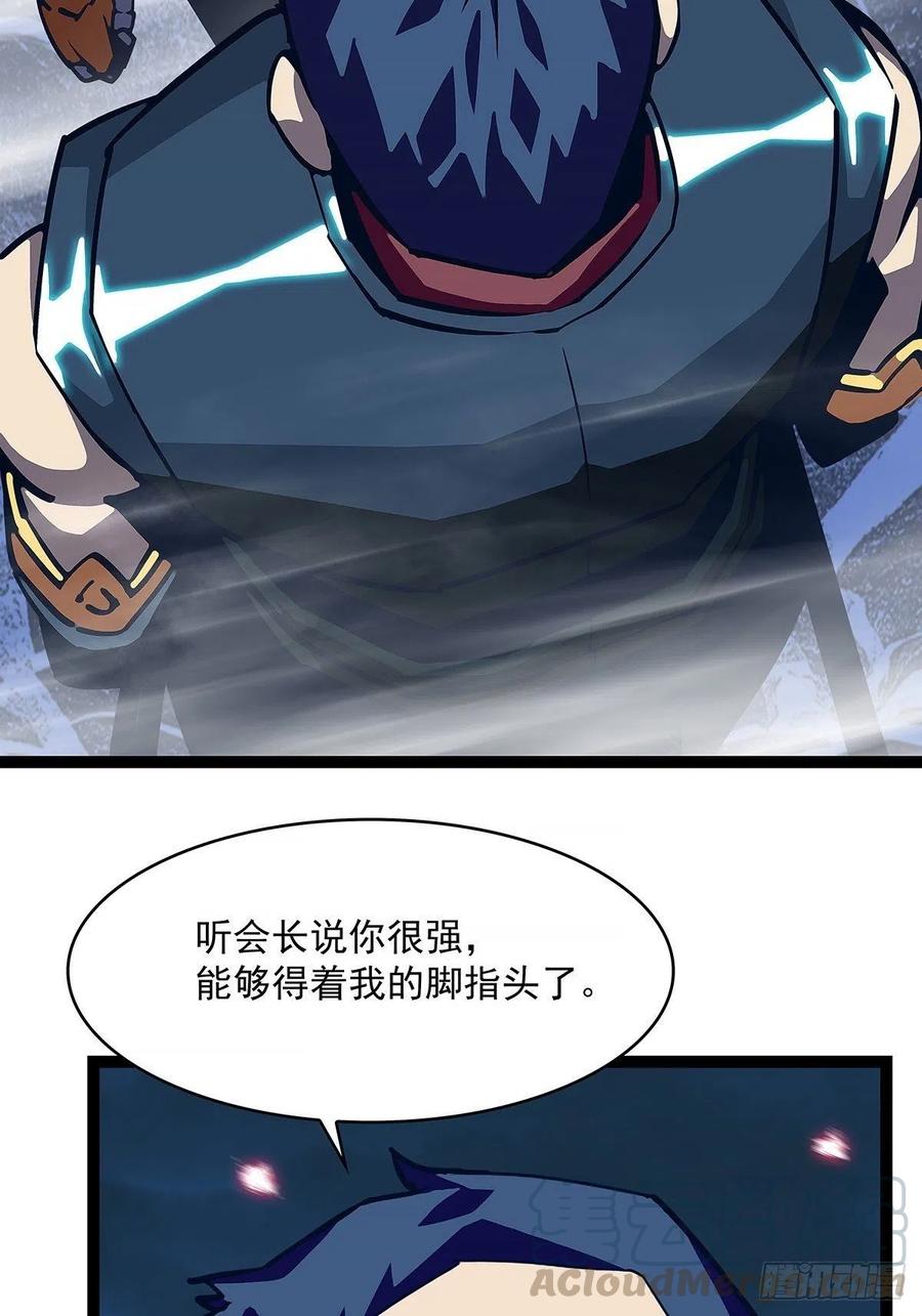 《从认真玩游戏开始崛起》如雷登场 第28页