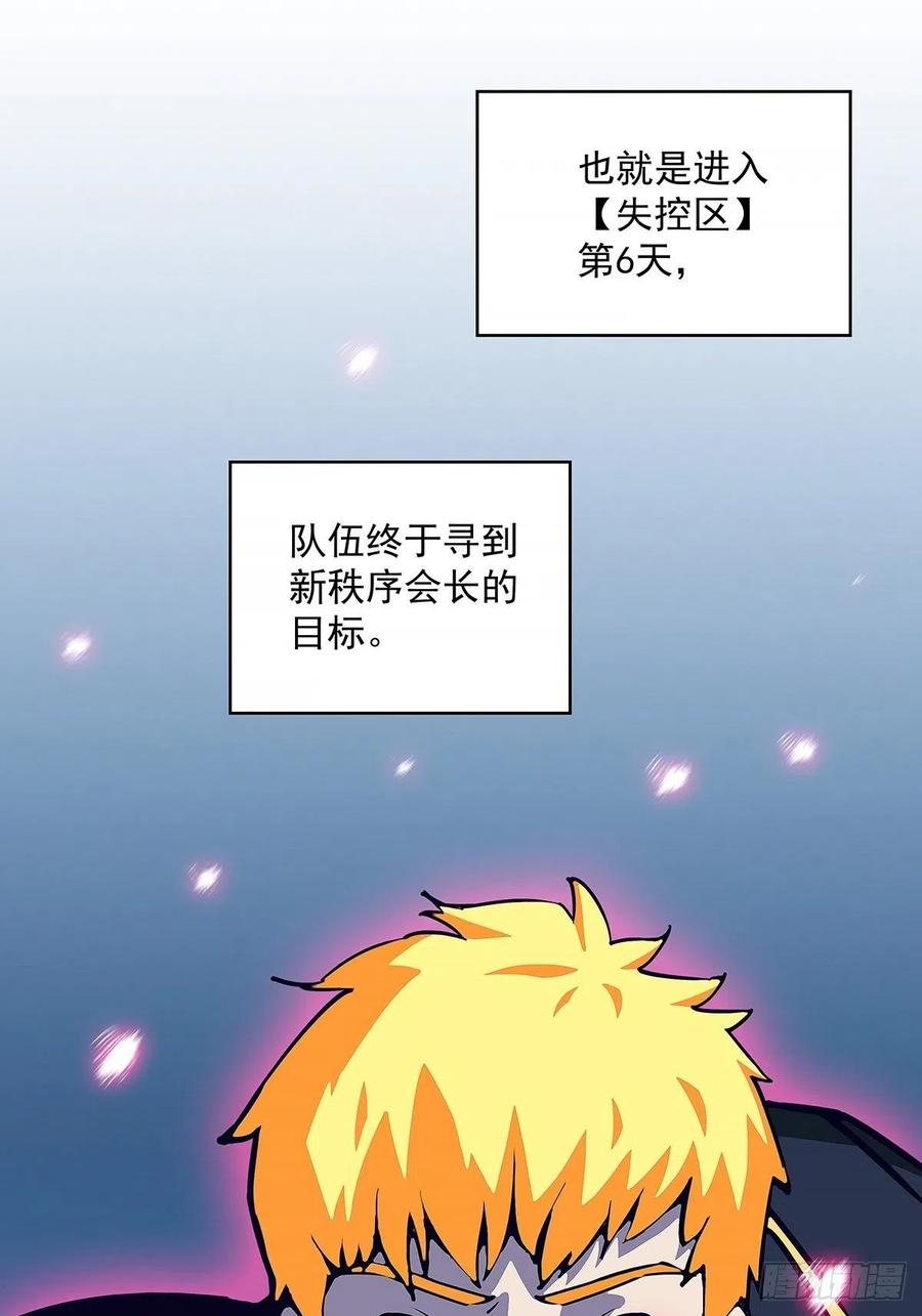 《从认真玩游戏开始崛起》如雷登场 第11页
