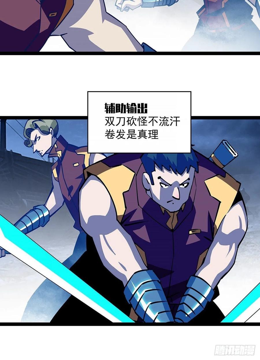 《从认真玩游戏开始崛起》如雷登场 第5页