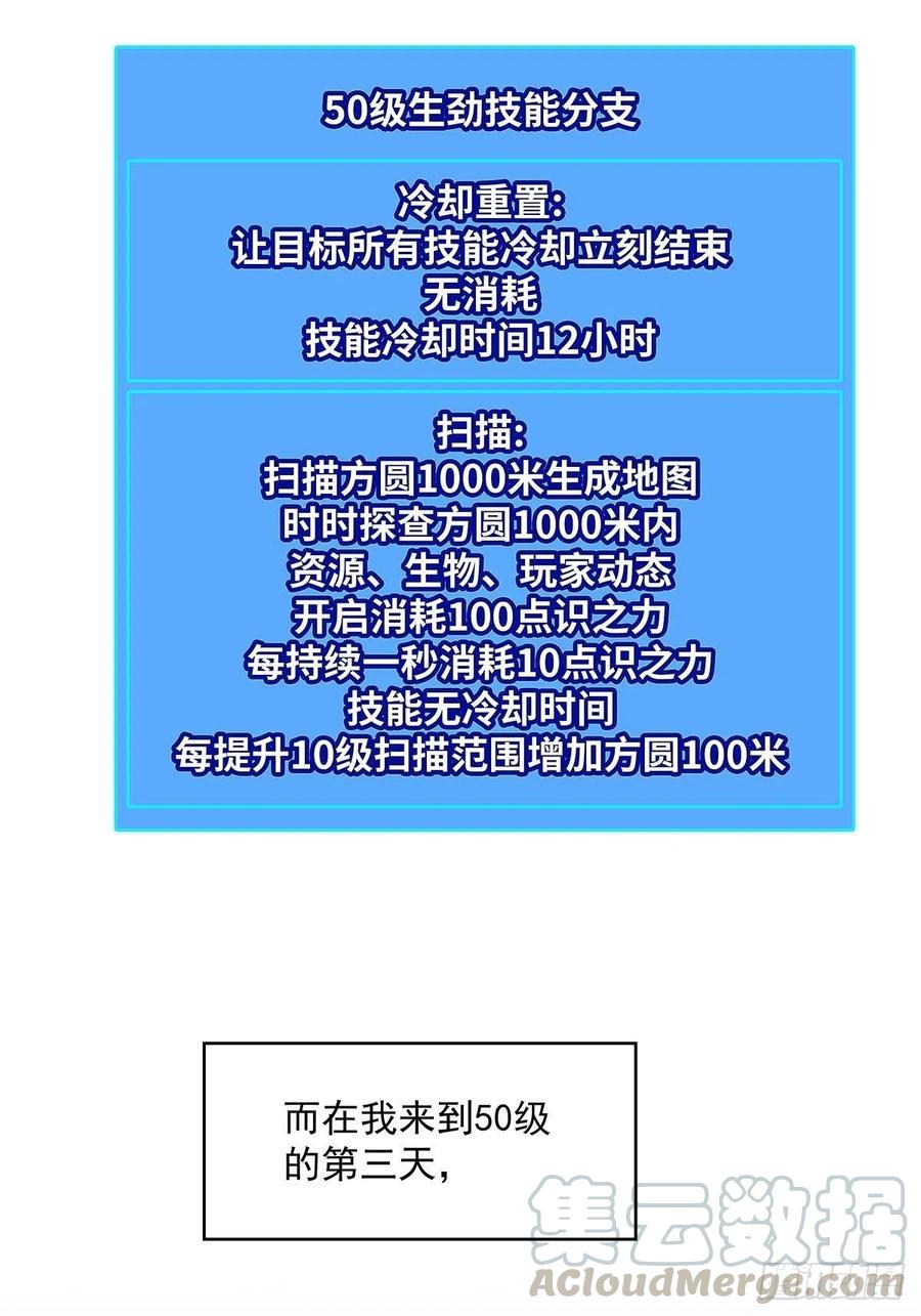 《从认真玩游戏开始崛起》如雷登场 第10页