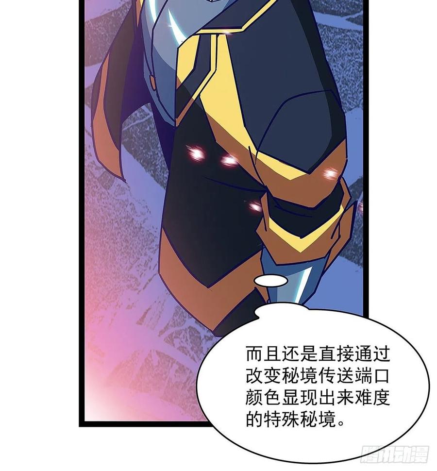 《从认真玩游戏开始崛起》如雷登场 第42页