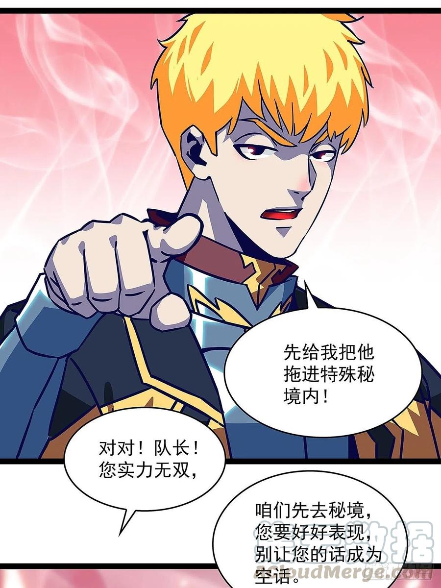 《从认真玩游戏开始崛起》如雷登场 第37页
