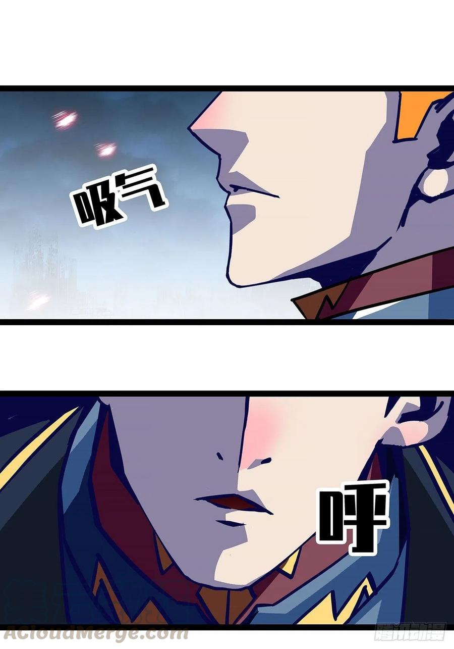 《从认真玩游戏开始崛起》如雷登场 第43页