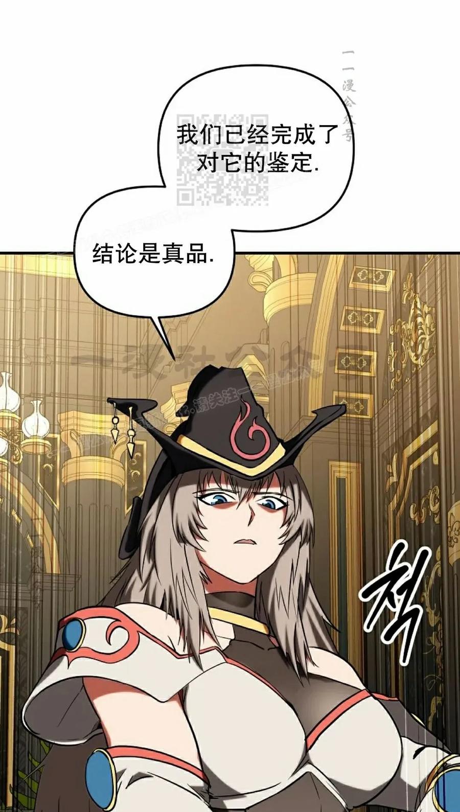 《在疯狂世界里当配角》第33集 第111页