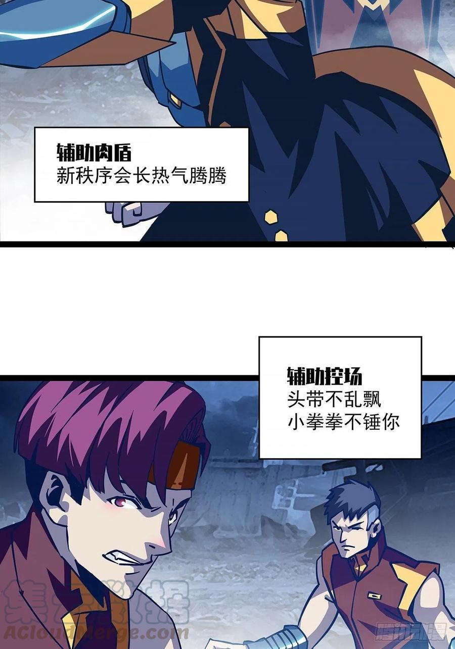 《从认真玩游戏开始崛起》如雷登场 第4页