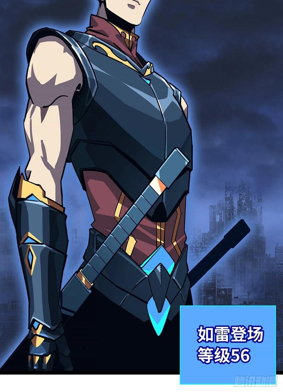 《从认真玩游戏开始崛起》如雷登场 第18页