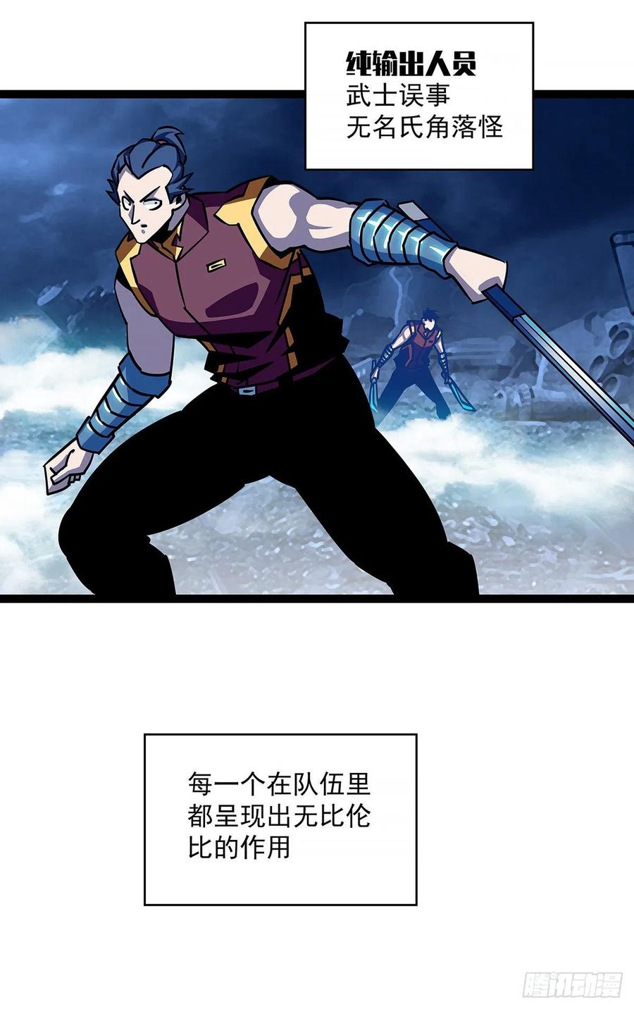 《从认真玩游戏开始崛起》如雷登场 第6页