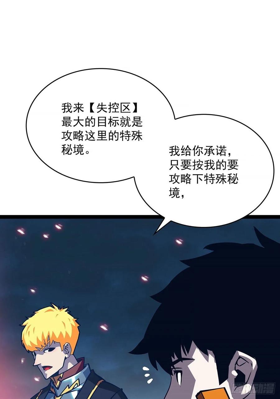 《从认真玩游戏开始崛起》如雷登场 第44页