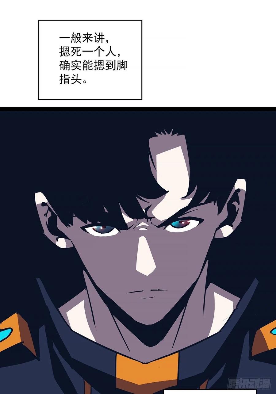 《从认真玩游戏开始崛起》如雷登场 第33页