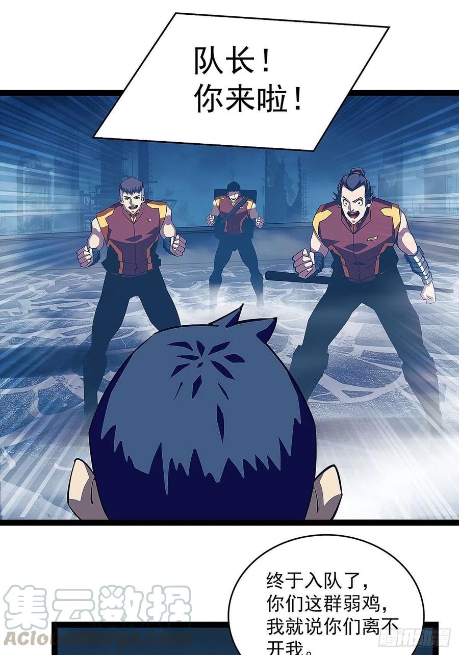 《从认真玩游戏开始崛起》如雷登场 第19页