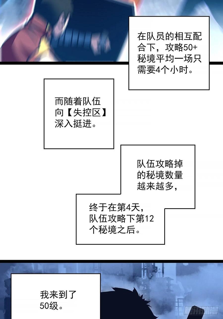 《从认真玩游戏开始崛起》如雷登场 第8页