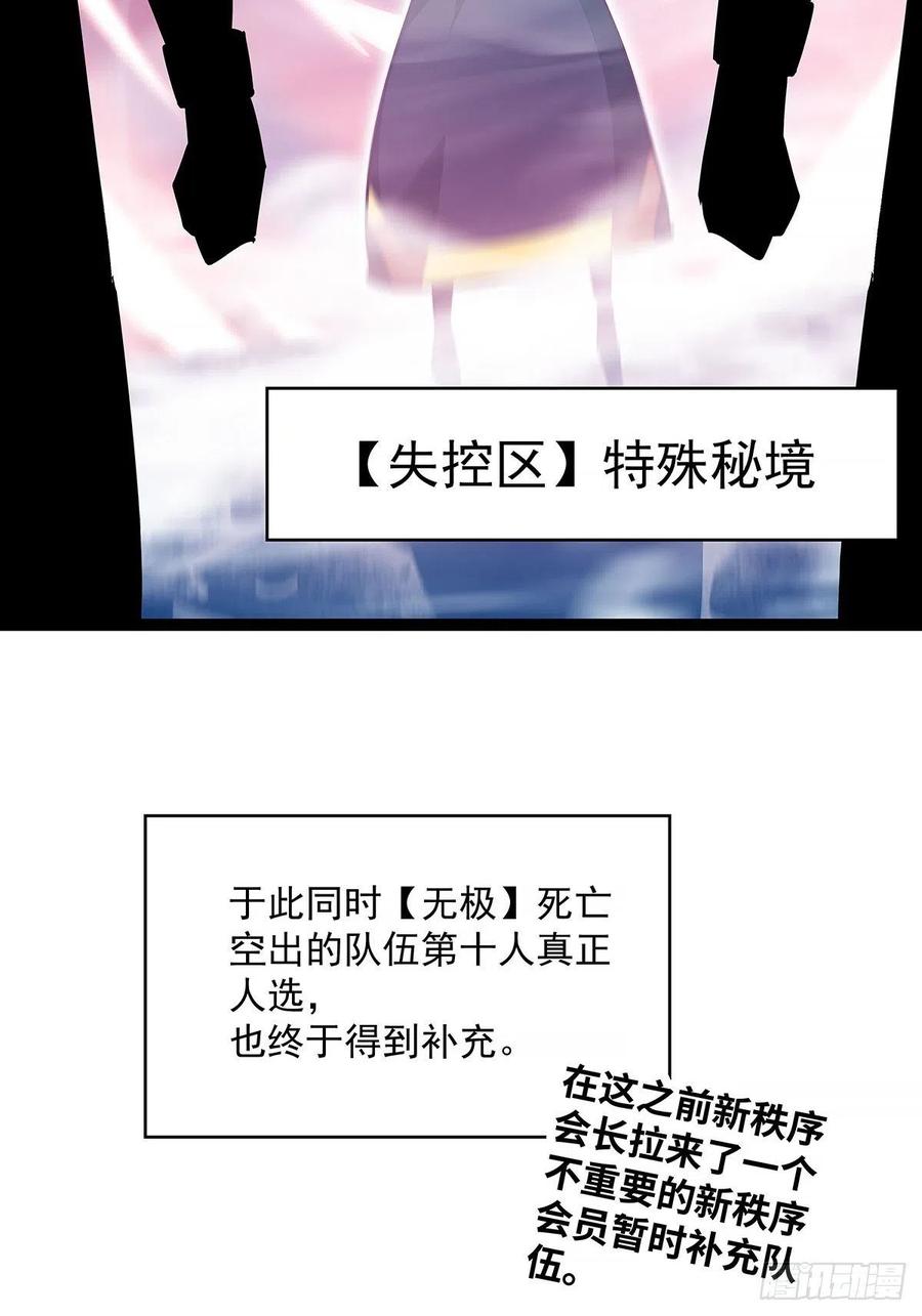 《从认真玩游戏开始崛起》如雷登场 第14页