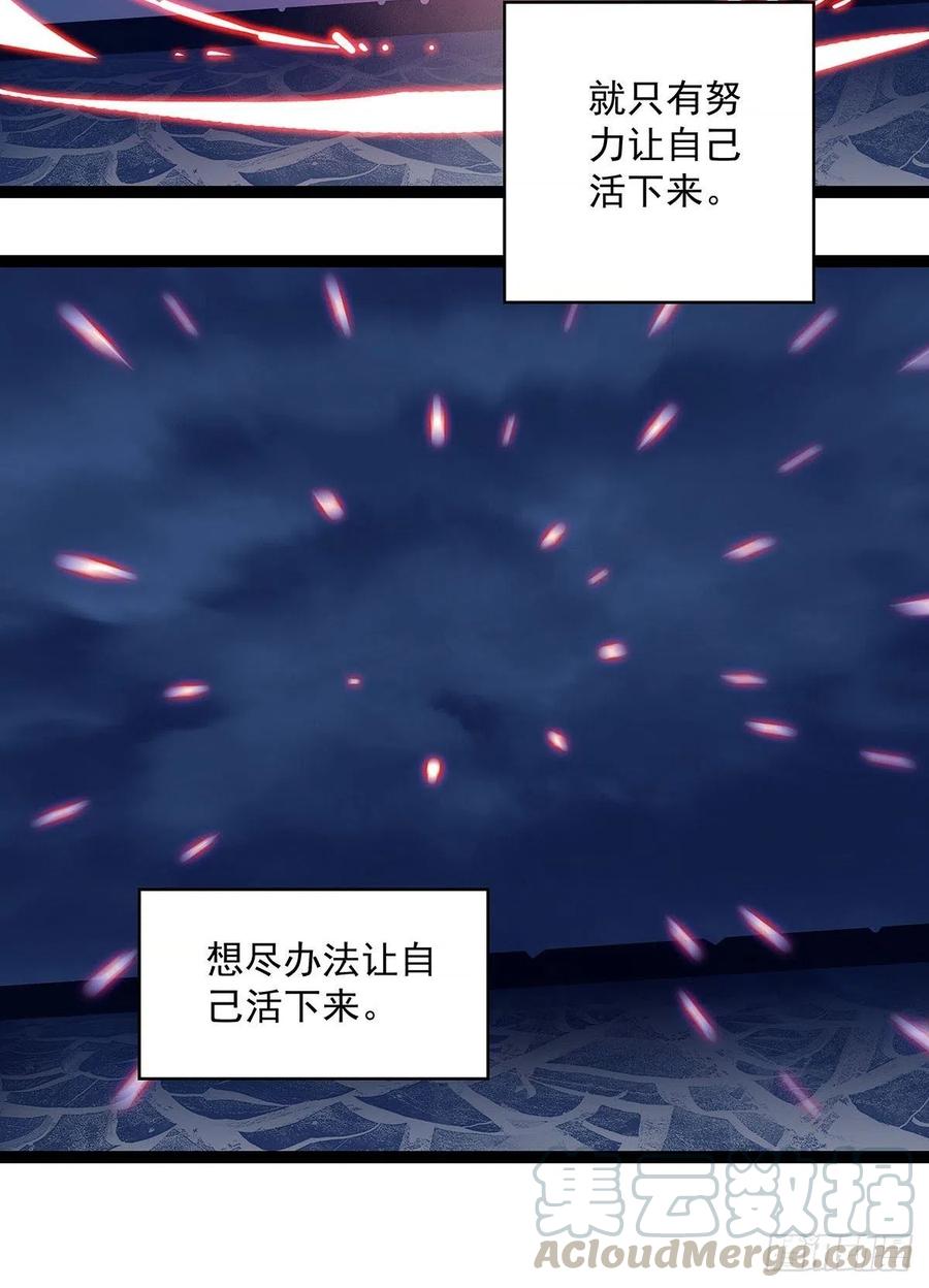 《从认真玩游戏开始崛起》失控的研发品 第10页