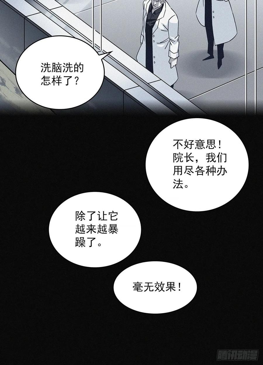 《从认真玩游戏开始崛起》失控的研发品 第13页