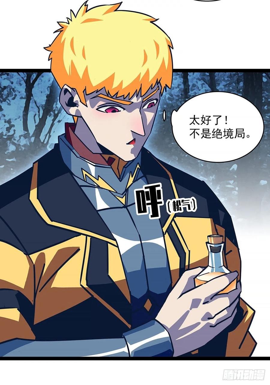 《从认真玩游戏开始崛起》失控的研发品 第27页