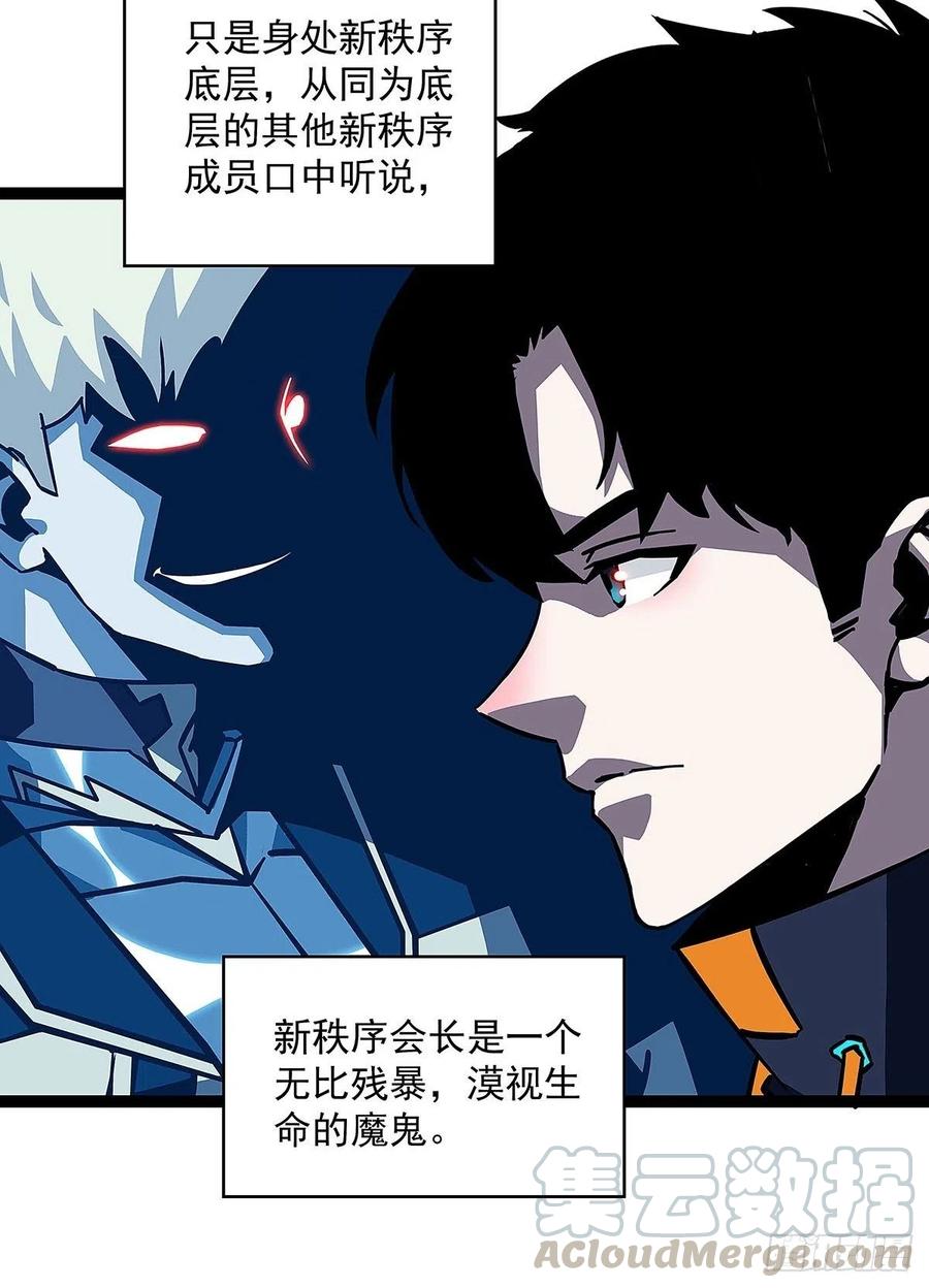 《从认真玩游戏开始崛起》失控的研发品 第4页