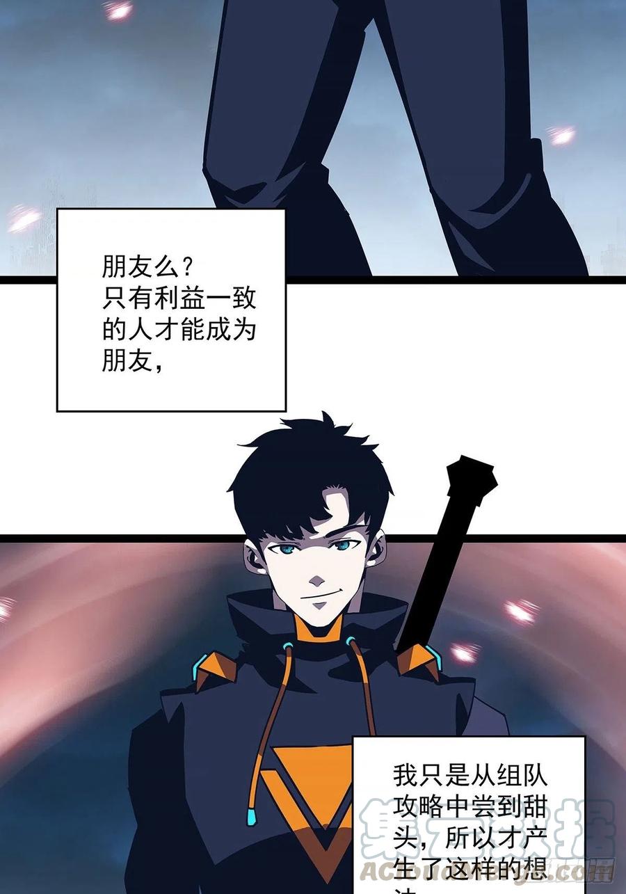《从认真玩游戏开始崛起》失控的研发品 第6页