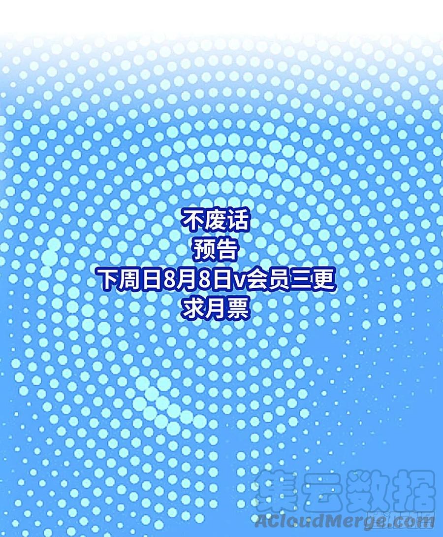《从认真玩游戏开始崛起》失控的研发品 第38页