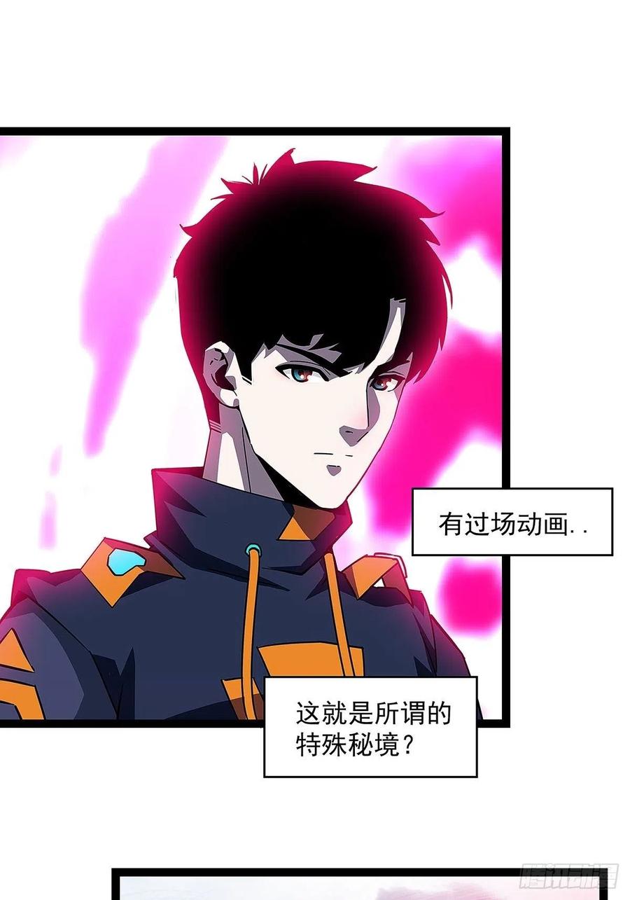 《从认真玩游戏开始崛起》失控的研发品 第21页